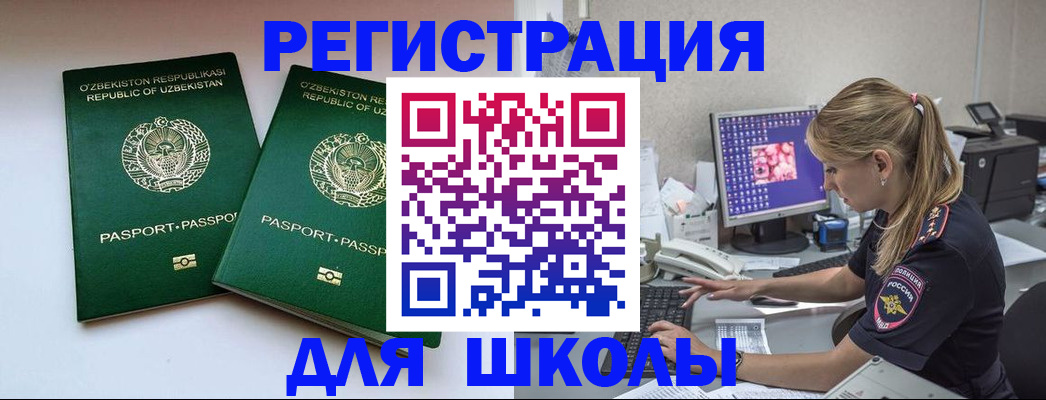 миграционный учет в Джанкое