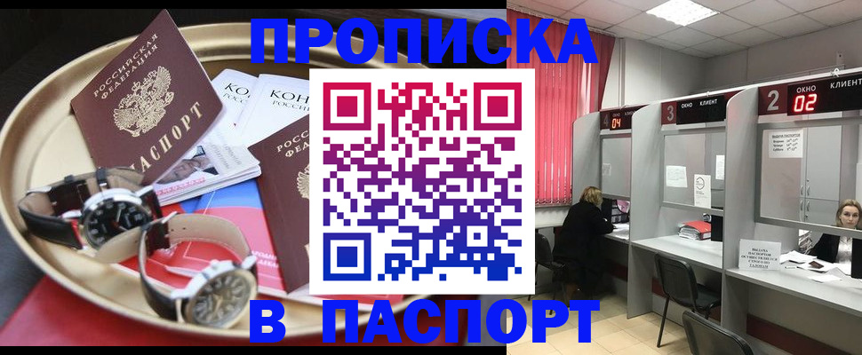 пропишу в квартире в Джанкое