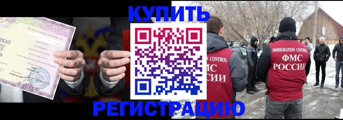временная регистрация 2025 в Джанкое
